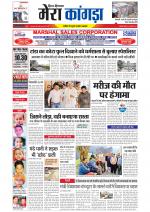 Divya Himachal Dharamsala+ Mera Kangra +Aastha