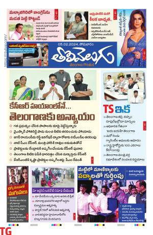 Tolivelugu Epaper 05 February 2024