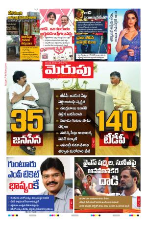 Tolivelugu Epaper 05 February 2024