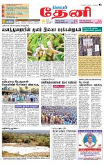 Theni-Madurai Supplement