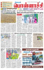 Pollachi-Coimbatore Supplement