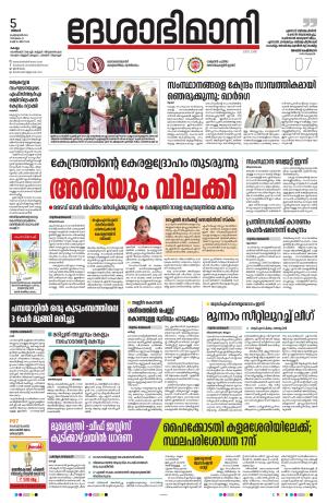 Kollam, 5th February 2024