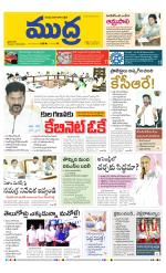 Mudra Daily Main Edition 