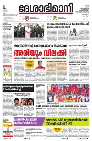 kottayam, 5th february 2024