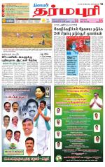 Dharmapuri-Salem Supplement
