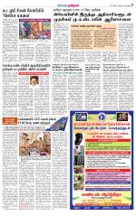 Namakkal-Salem Supplement
