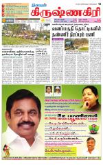 Krishnagiri-Salem Supplement