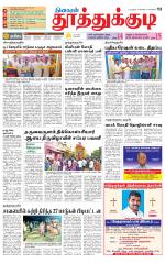 Tuticorin-Tirunelveli Supplement