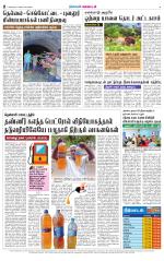 Nellai District-Tirunelveli Supplement