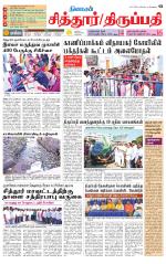 Chitoor-Vellore Supplement