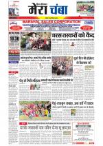 Divya Himachal Dharamsala+Mera Chamba+Aastha