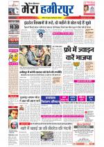 Divya Himachal Dharamsala+Mera Hamirpur +Aastha