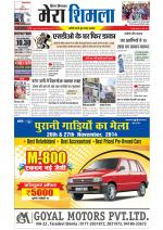 Divya Himachal Shimla+Mera Shimla +Aastha