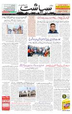 Siasat Daily