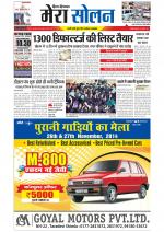 Divya Himachal Shimla+Mera Solan +Aastha