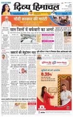 Divya Himachal Shimla+Mera Sirmour +Aastha 