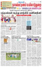 Nagai-Trichy Supplement