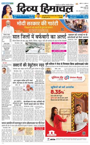 Divya Himachal Chandigarh