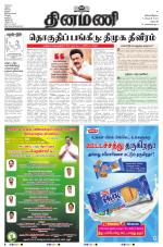 Dinamani - Dharmapuri