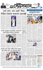 Dainik-Statesman