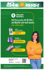 छिंदवाड़ा 