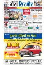 Divya Himachal Shimla+Mera Sirmour +Aastha 