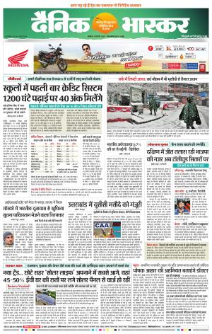 अकोला सिटी