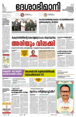 Kozhikode, 05 February 2024