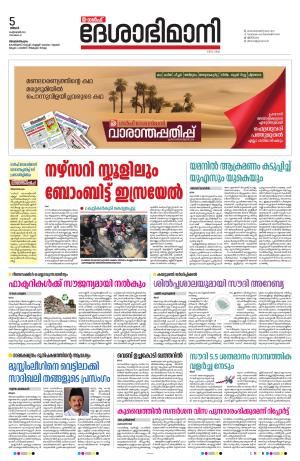 Gulf, 5th February 2024