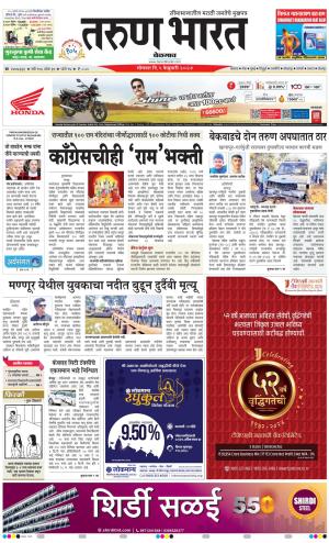 BELGAUM