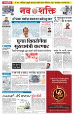 Navshakti Epaper