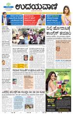 Hubballi Edition