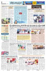 Chickaballapur