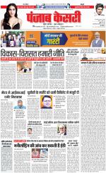 DELHI MAIN - PUNJAB KESARI