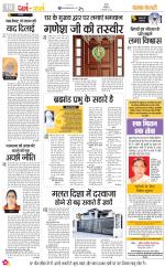 Darm Karm Punjab Kesari