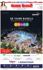 North East Main - Punjab Kesari