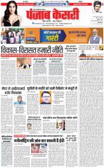 Ghaziabad - Punjab Kesari