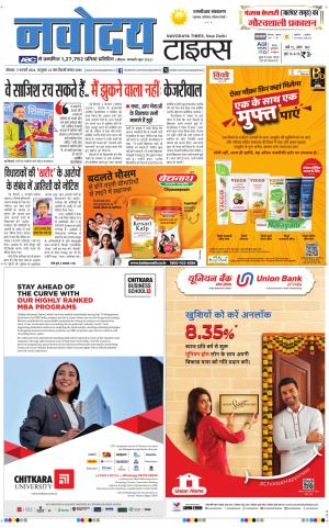 THE NAVODAYATIMES NCR MAIN