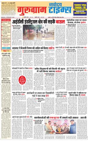 The Navodaya Times Gurgaon