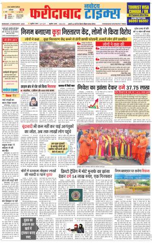The Navodaya Times Faridabad