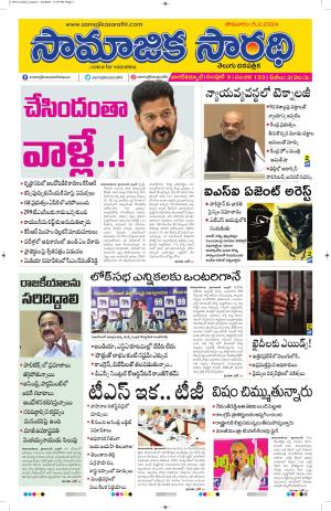 05-02-2024 #samajikasarathi