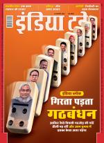 India Today - Hindi