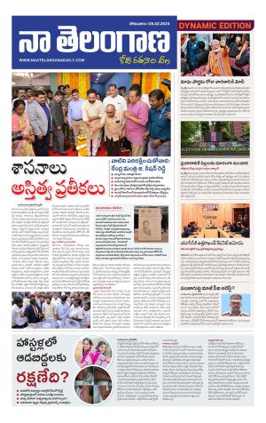 Naa Telangana Dynamic