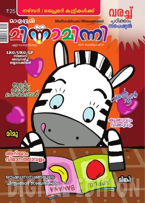 Minnaminni - 2024 February 14