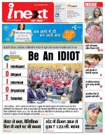 Dehradun Hindi ePaper, Dehradun Hindi Newspaper - InextLive