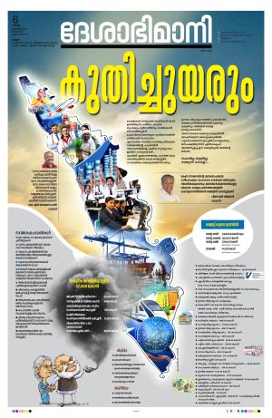 Kannur, 6th Feb 2024