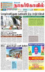 Kanyakumari-Nagarcoil Supplement