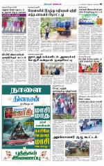 Nagarcoil Supplement