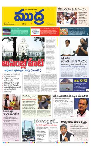 Mudra Daily 06/02/2024