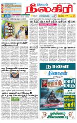 Nilgiri-Coimbatore Supplement